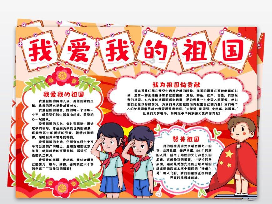 无主之地传说
