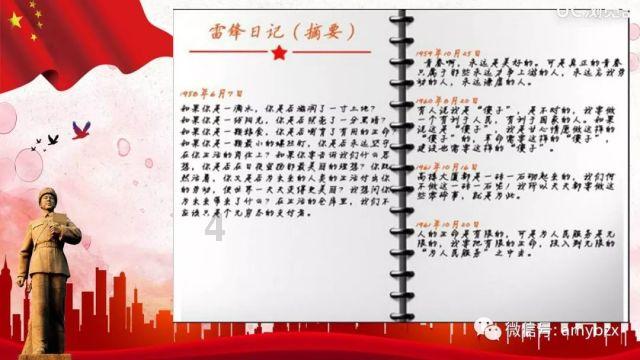 厉害了我的巧虎8